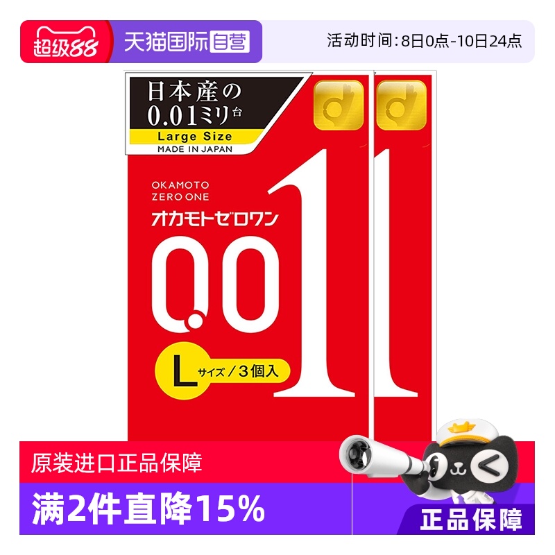 原装进口，正品保证