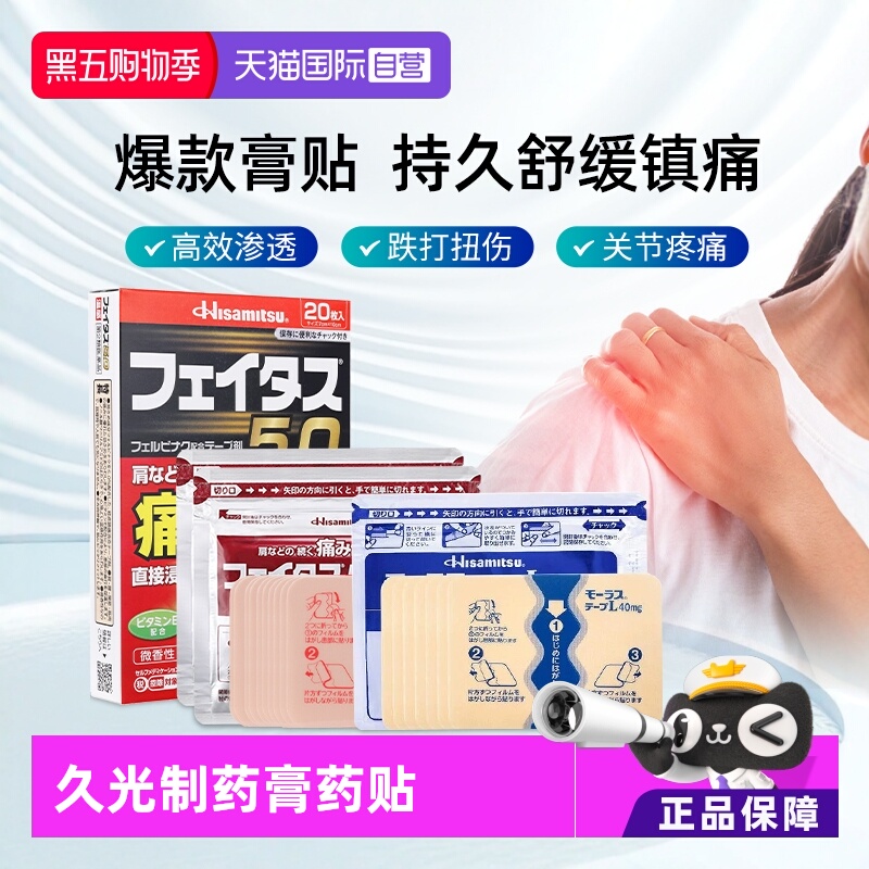 缓解腰痛、颈肩痛、关节肌肉疼痛等症状