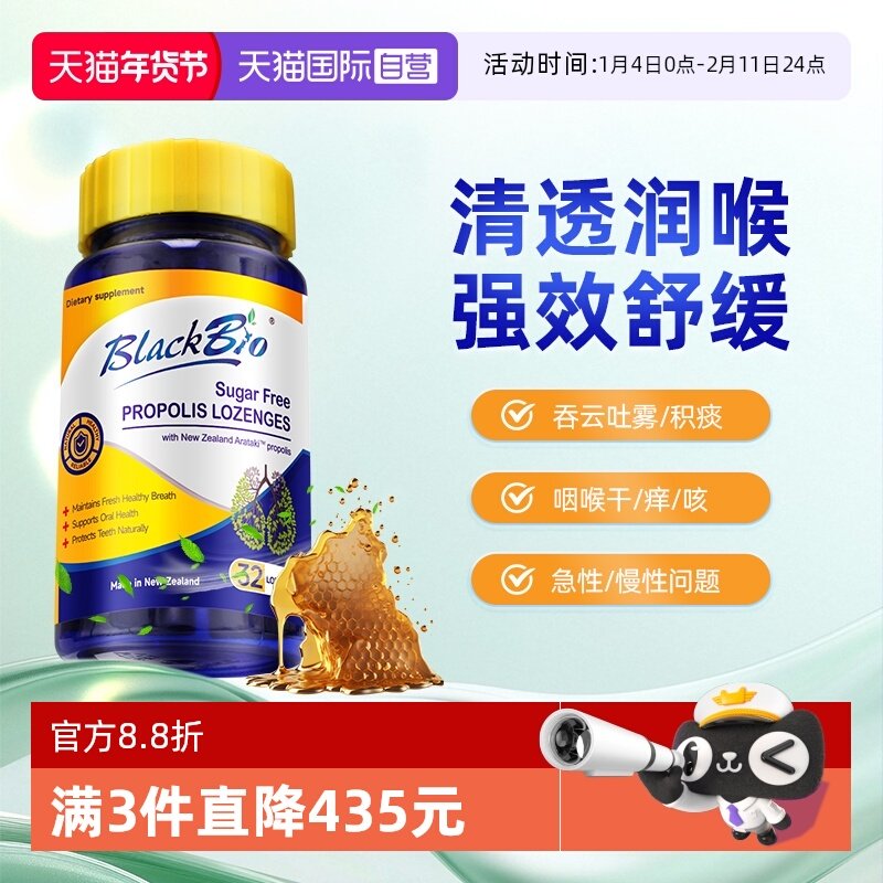 【自营】MAXCURAL迈可乐蜂胶护嗓无糖润喉含片糖咽喉嗓子新西兰