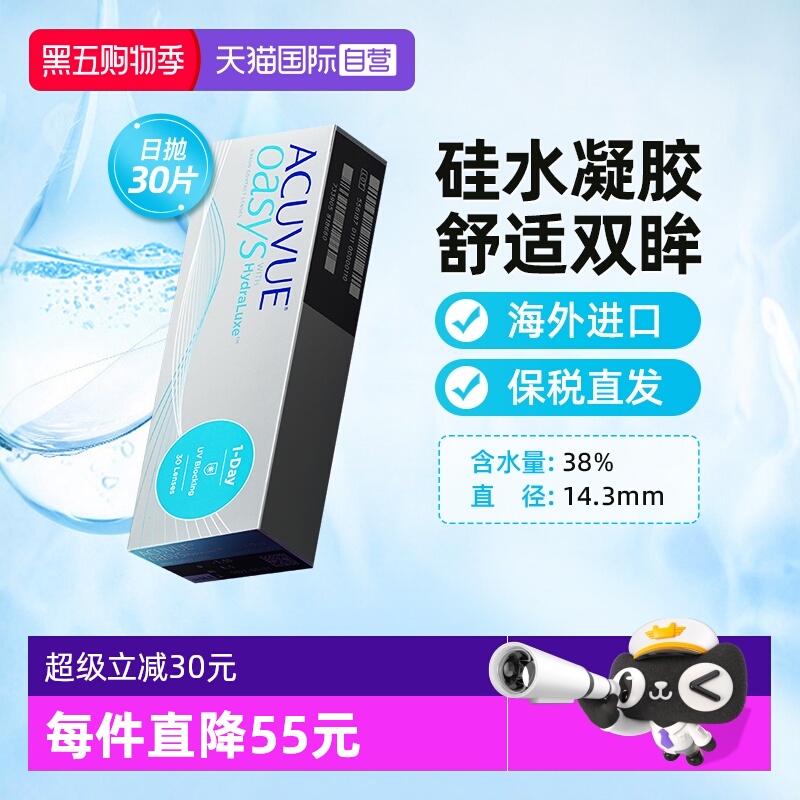 从早到晚 水润舒适一整天 仿泪更水润