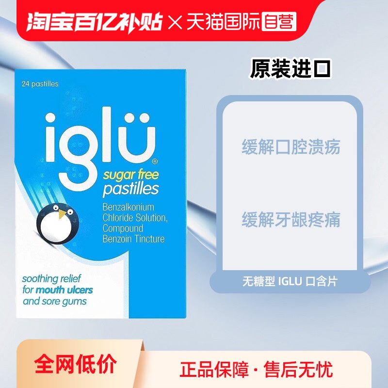 ����Ӫ��Ӣ��IGLU�����ǻ����������ʹ���Ǻ�Ƭ�滺��ǻ����24Ƭ