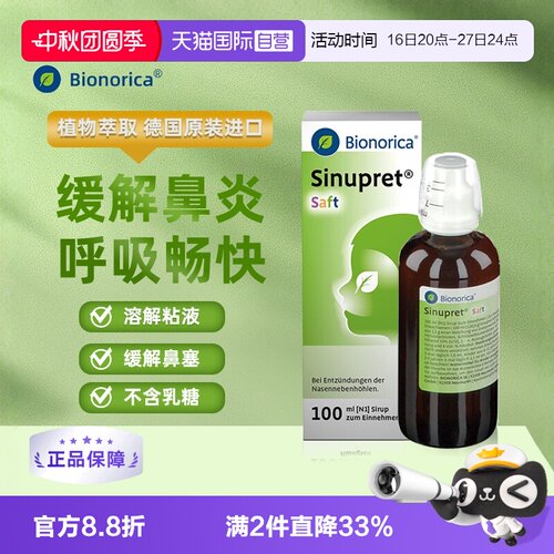 有效改善鼻塞，上呼吸道感染，缓解鼻炎