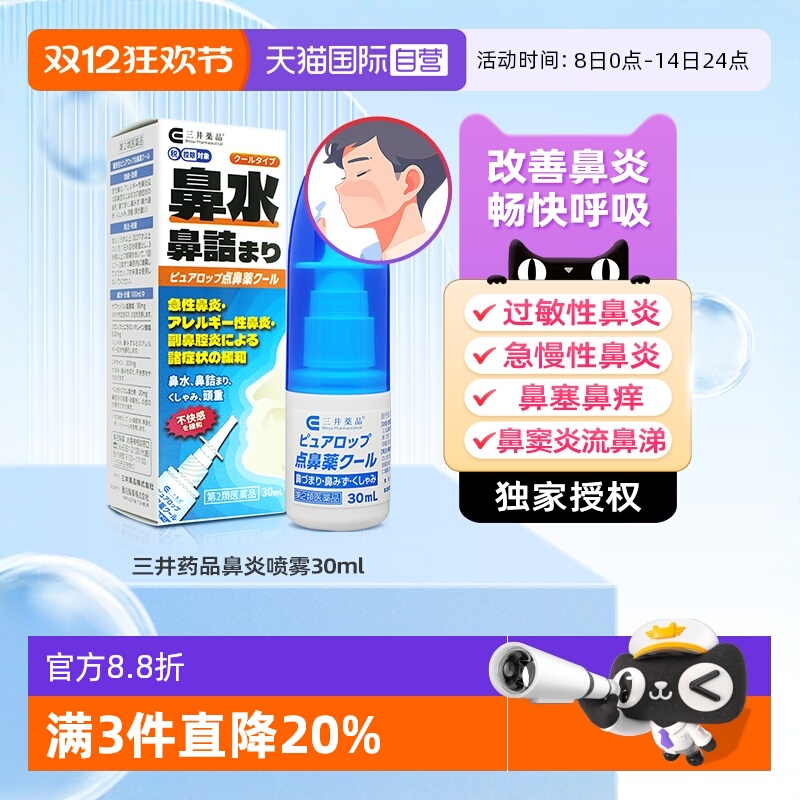 急性、过敏性鼻炎，鼻塞、打喷嚏、头重头晕