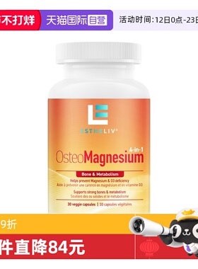 【自营】ESTHELIV研生之力PQQ骨相镁四合一植物VD3骨骼健康30粒