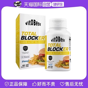 Vitobest碳水脂肪全阻断剂白芸豆双孢菇淀粉酶阻断剂40粒 自营