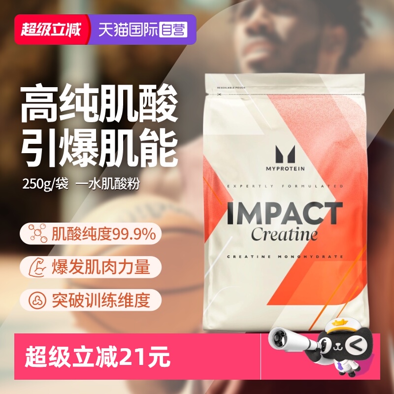 Myprotein一水肌酸粉250g