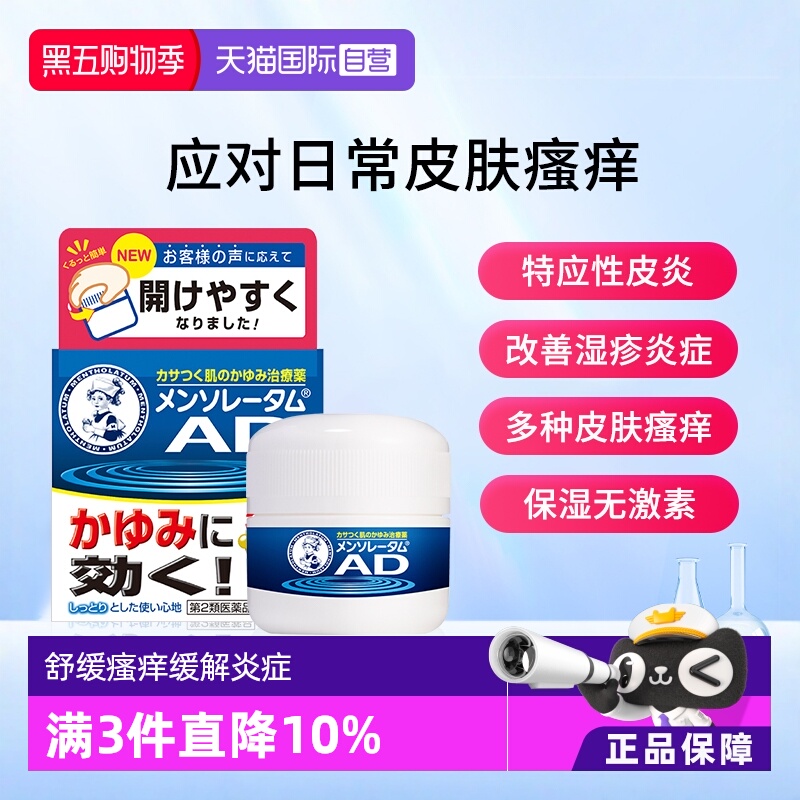 保湿滋润 抑制瘙痒