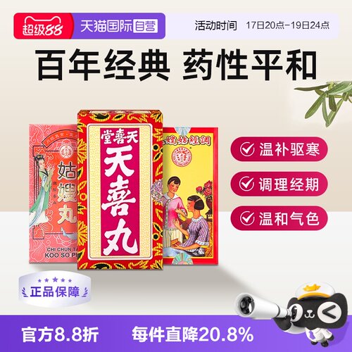 温和调理 补血促孕
