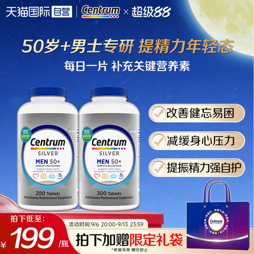 男士银片复合维生素呵护眼睛