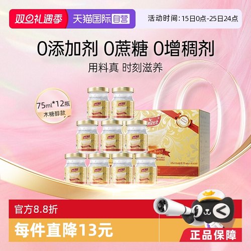 Ninest南御品无糖燕窝75ml*12瓶