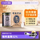 铁罐版 肠胃用药肠胃散胃药原装 蚬壳胃散香港正品 肠胃调理 自营