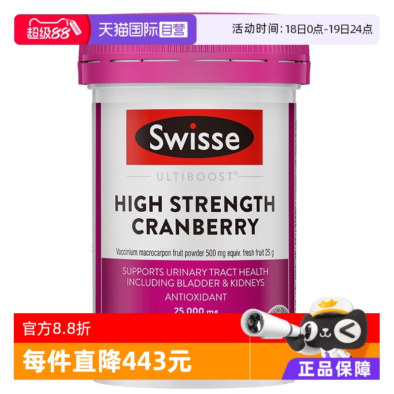 【自营】Swisse高浓度蔓越莓精华胶囊30粒花青素女性保养调理卵巢