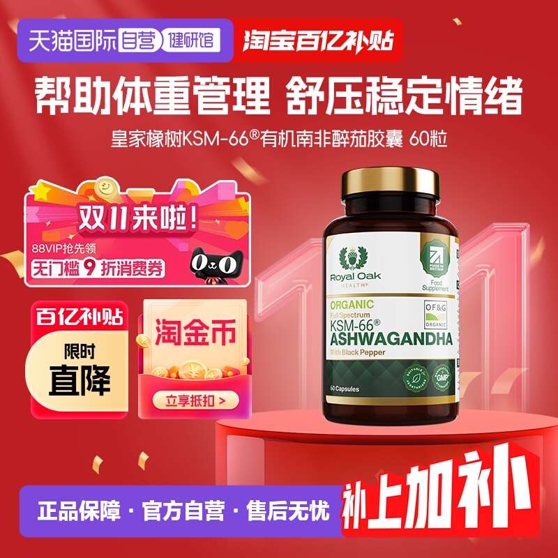 南非醉茄有机植物提取降低皮质醇