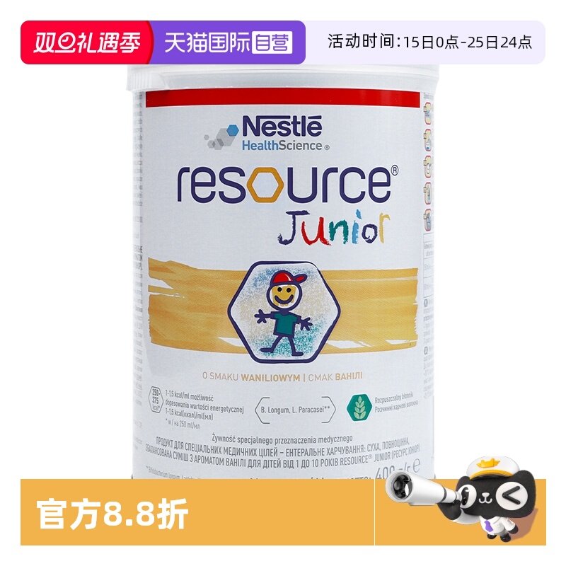 【自营】雀巢小佳膳儿童配方奶粉乳清蛋白波兰版补钙维生素400G