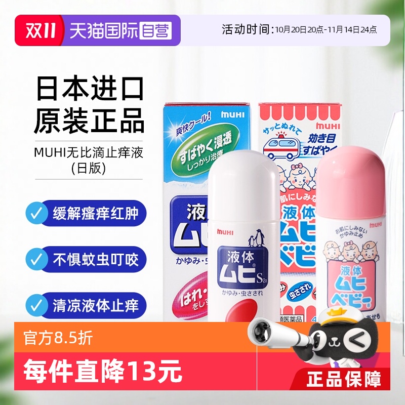 海外直邮商品为不影响发货请及时上传身份证