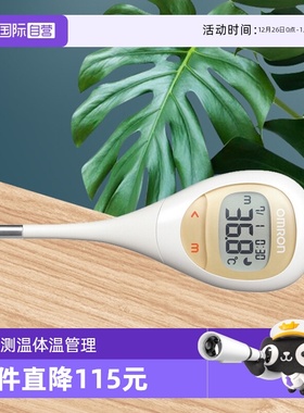 【自营】omron欧姆龙婴儿电子体温计儿童温度计宝宝专用MC-682