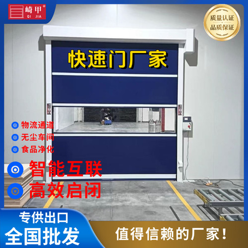 高效PVC快速卷帘门pvc快速门自动感应快速开启自助洗车房批发