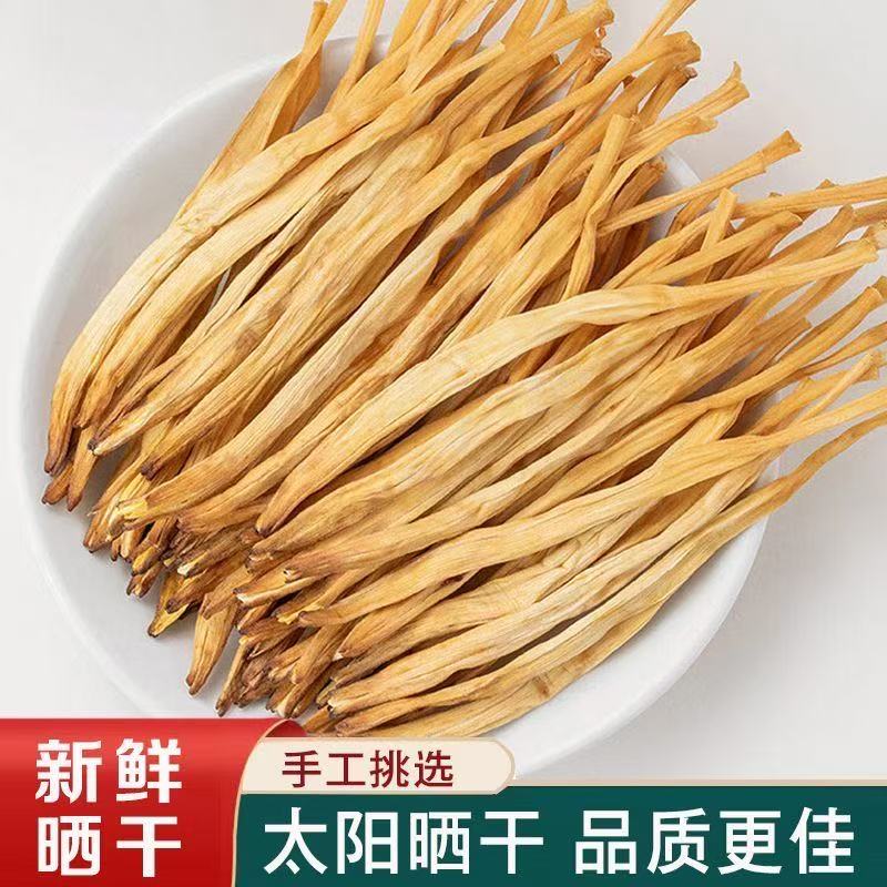 黄花菜干货非特级新鲜农家新货