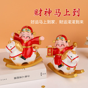 大号好运财神摇摇乐木马摇椅树脂摆件家居玄关电视柜装饰礼物