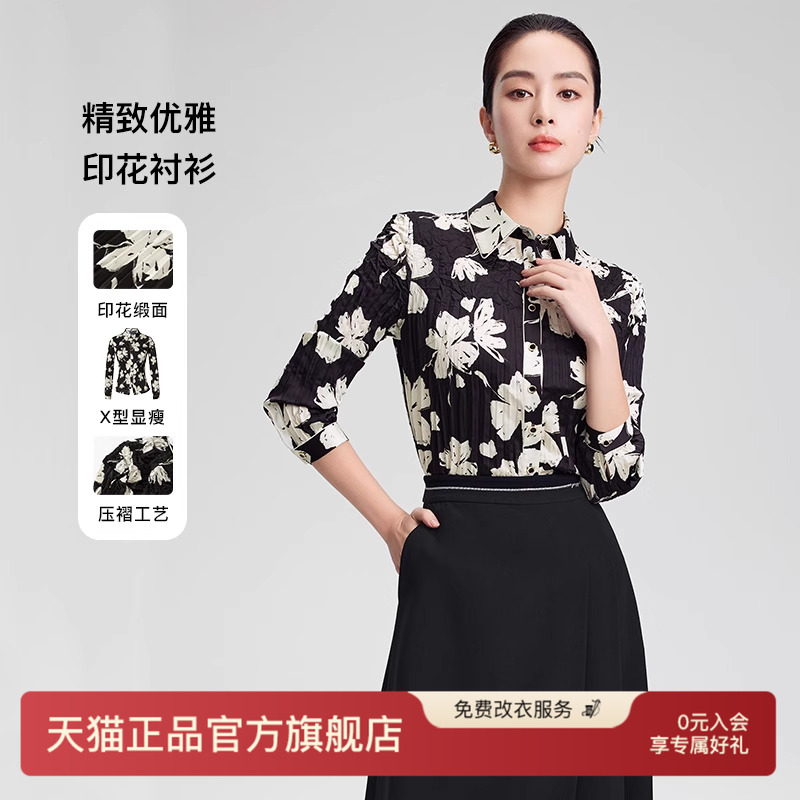 赢智尚印花压褶缎面长袖衬衫