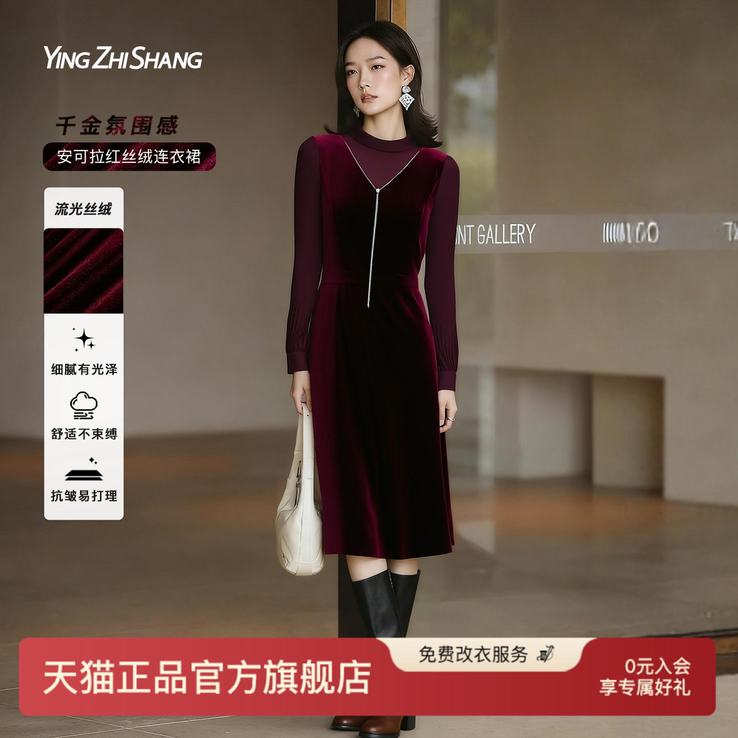 赢智尚红色丝绒小个子穿搭连衣裙