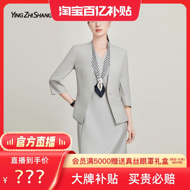 【百补官方直播】赢智尚淡人西装外套女新款可水洗羊毛无领职业装
