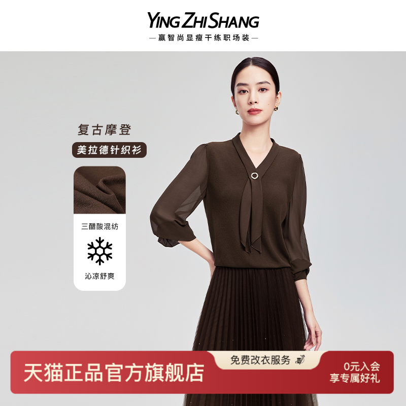 赢智尚三醋酸时髦摩登针织衫