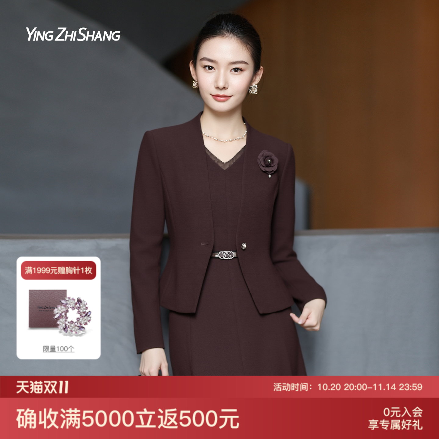 赢智尚轻熟风职场通勤穿搭两件套