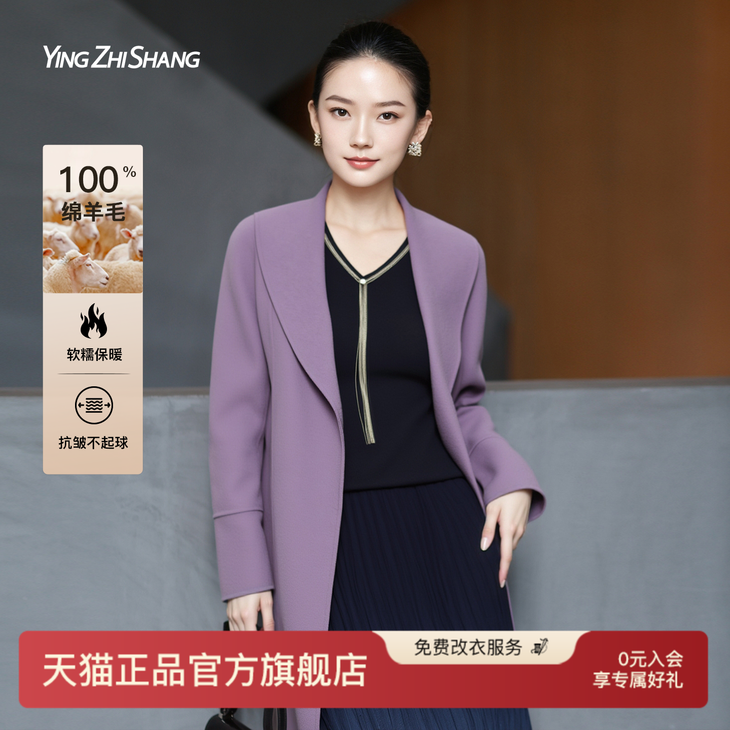 赢智尚美利奴羊毛紫色毛呢大衣