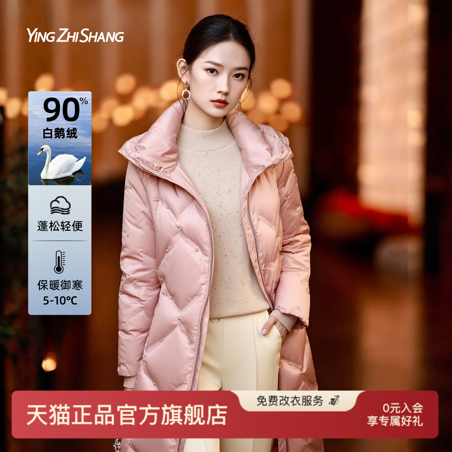 赢智尚粉色洋气女士羽绒服鹅绒女