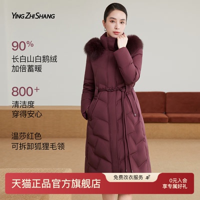 赢智尚中长款鹅绒羽绒服冬季女装