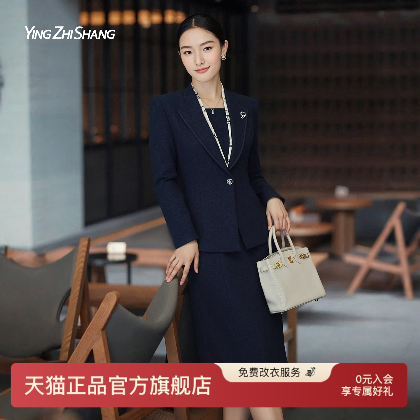 赢智尚大方得体醋酸西装套装裙