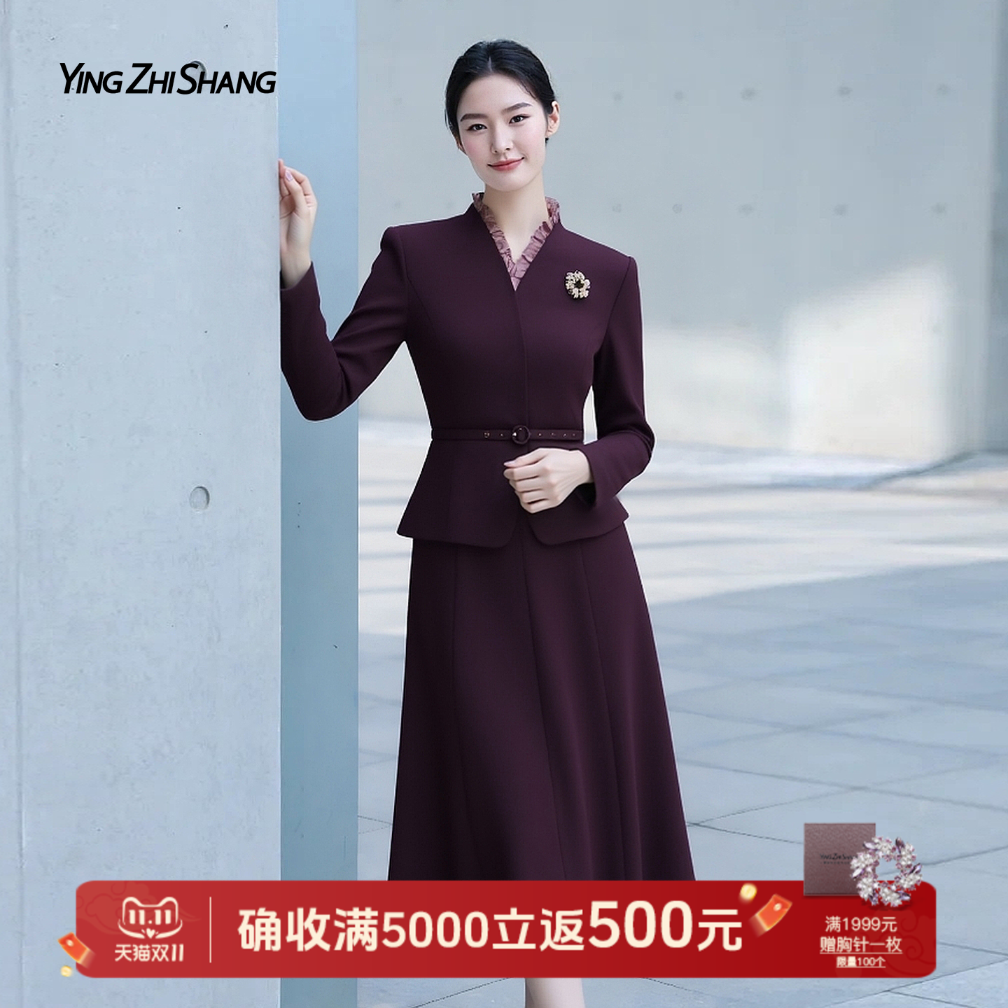 赢智尚独特超好看套装西装两件套