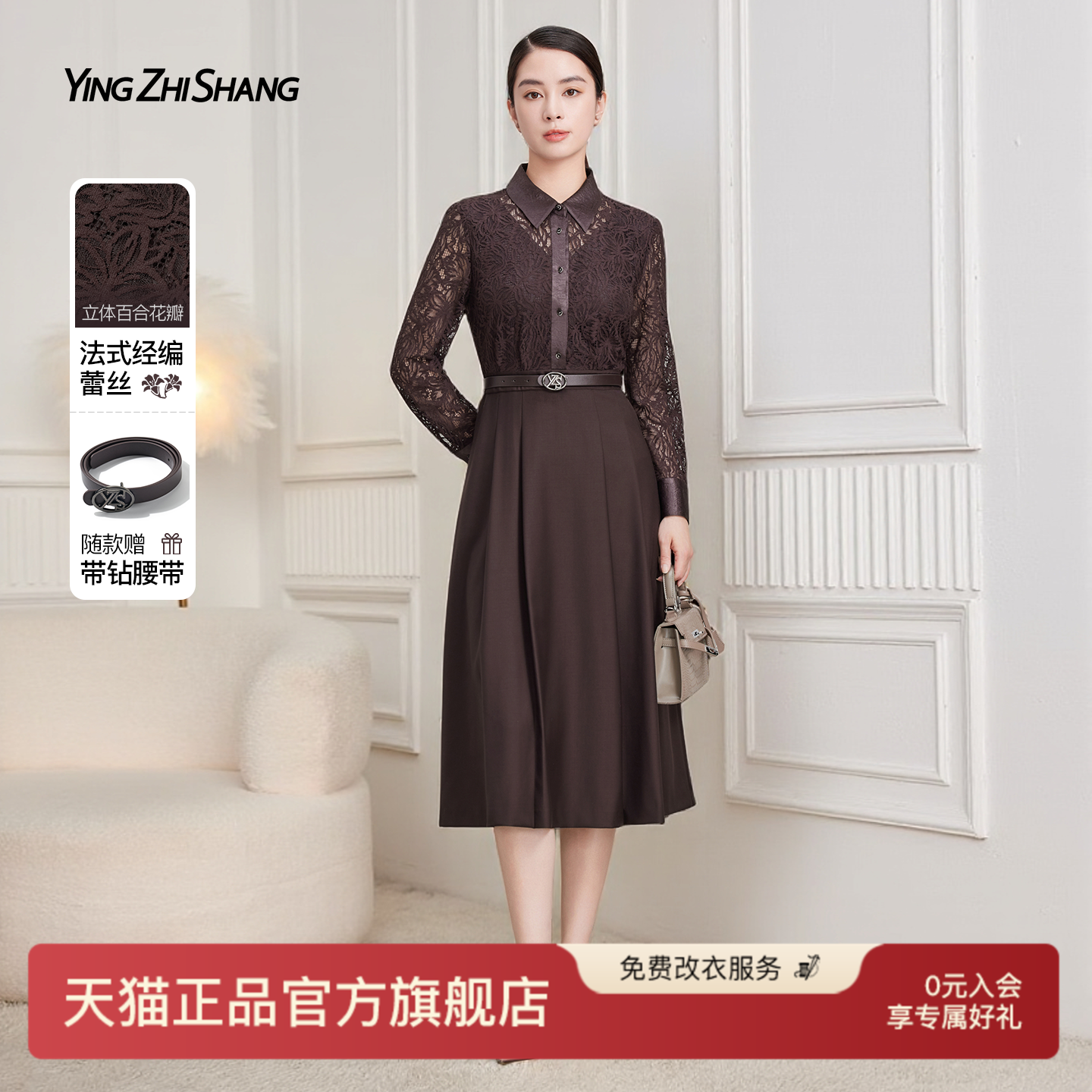 蕾丝拼接绵羊毛衬衫连衣裙