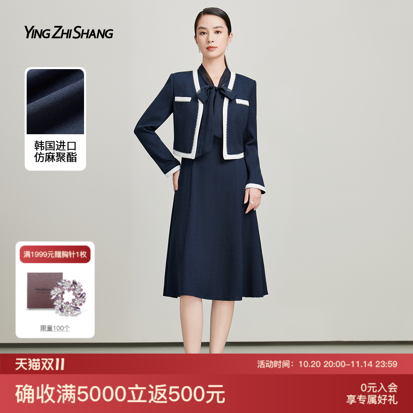 赢智尚40减龄气质小香风一整套装