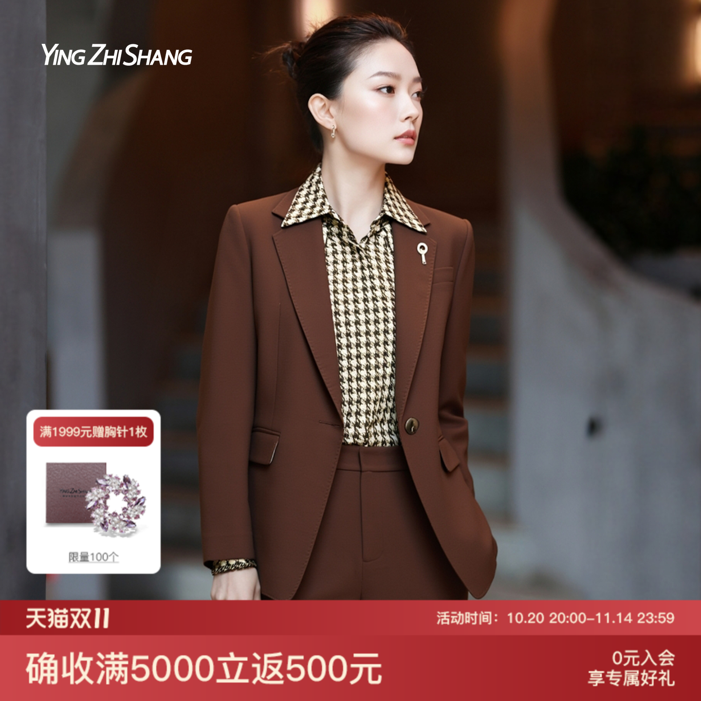 赢智尚美利奴羊毛西装套装