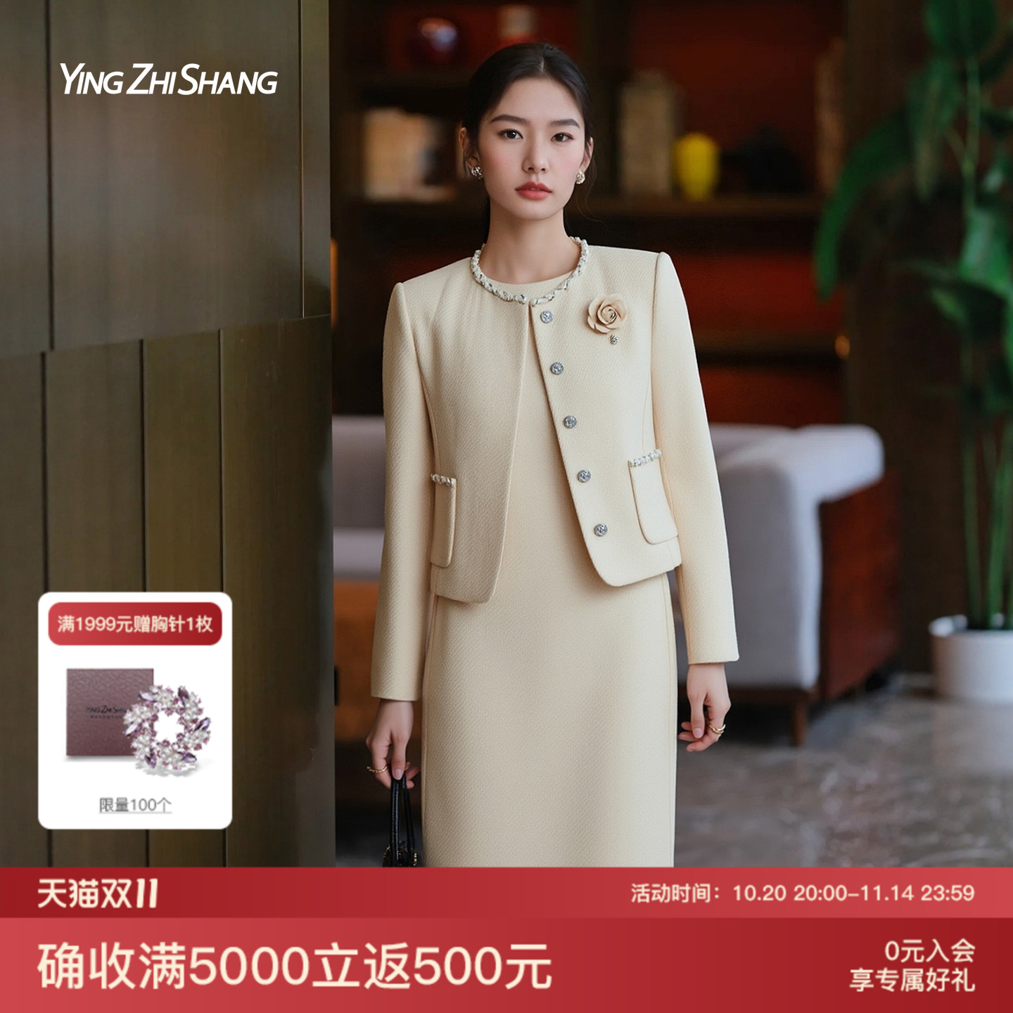 赢智尚气质大方得体一整套穿搭