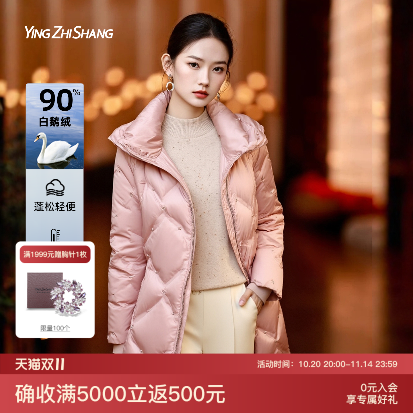 赢智尚粉色洋气女士羽绒服鹅绒女