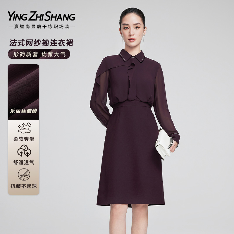 赢智尚深紫红色醋酸连衣裙