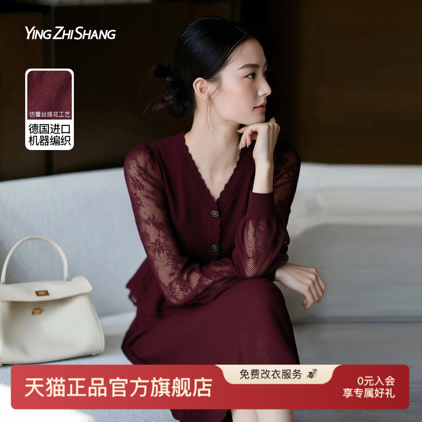 赢智尚羊毛针织衫高端精致两件套