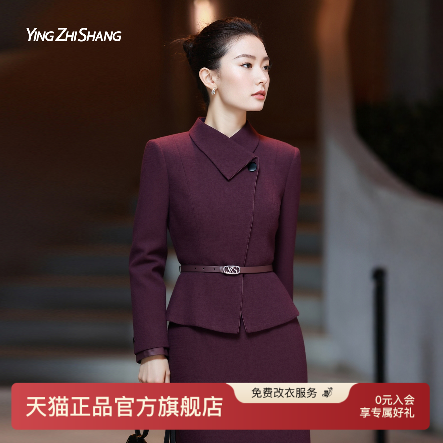 赢智尚大方得体醋酸时尚套装裙