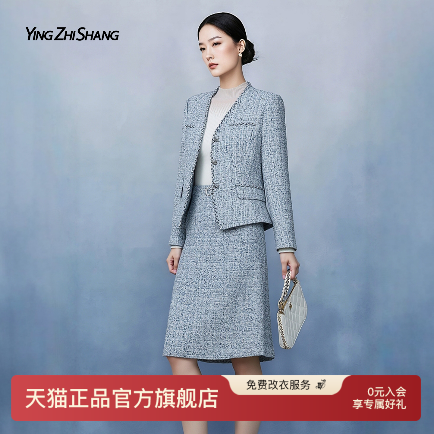 赢智尚小香风富家千金两件套装