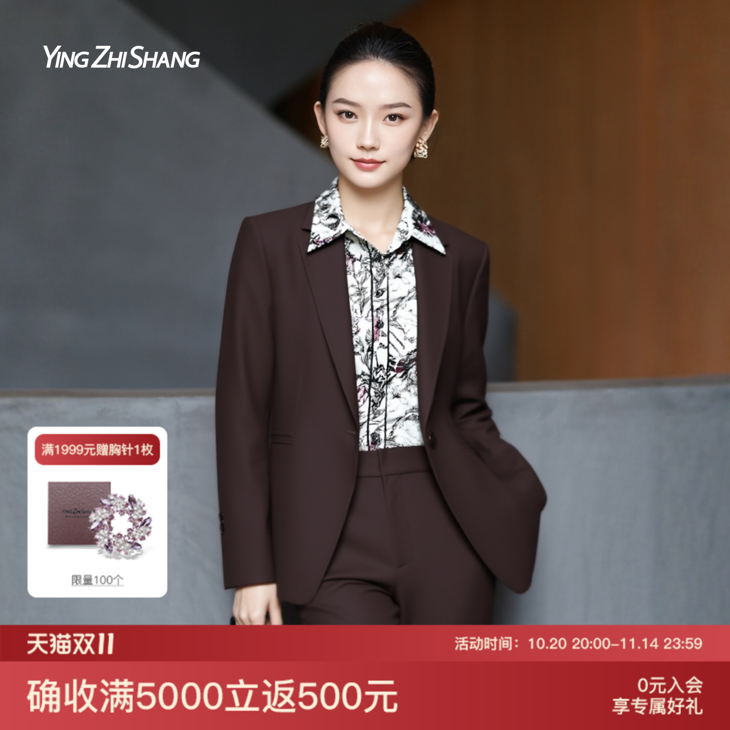 赢智尚气质大方得体穿搭一整套