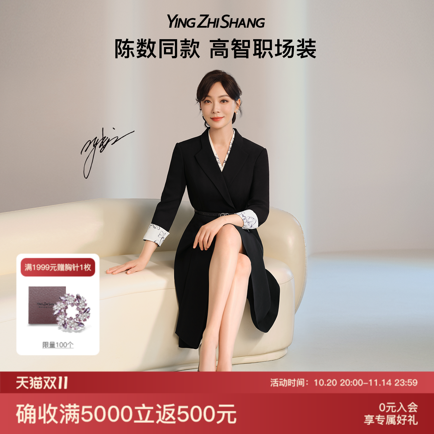 赢智尚黑色出席重要场合穿搭裙子