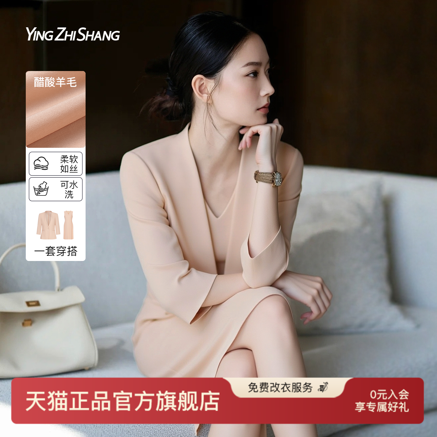 赢智尚无袖连衣裙西装职业套装