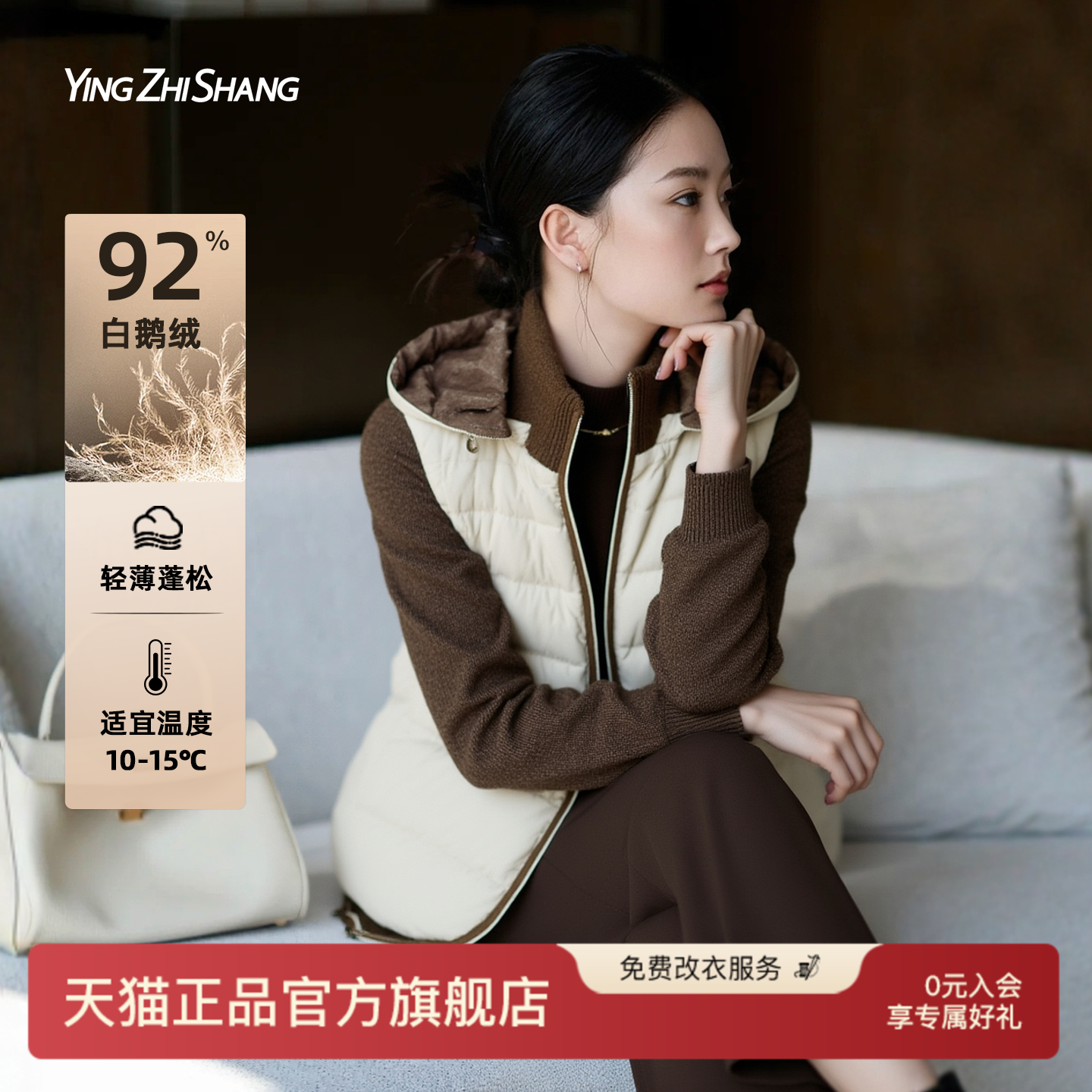 赢智尚洋气轻薄羽绒服假两件外套