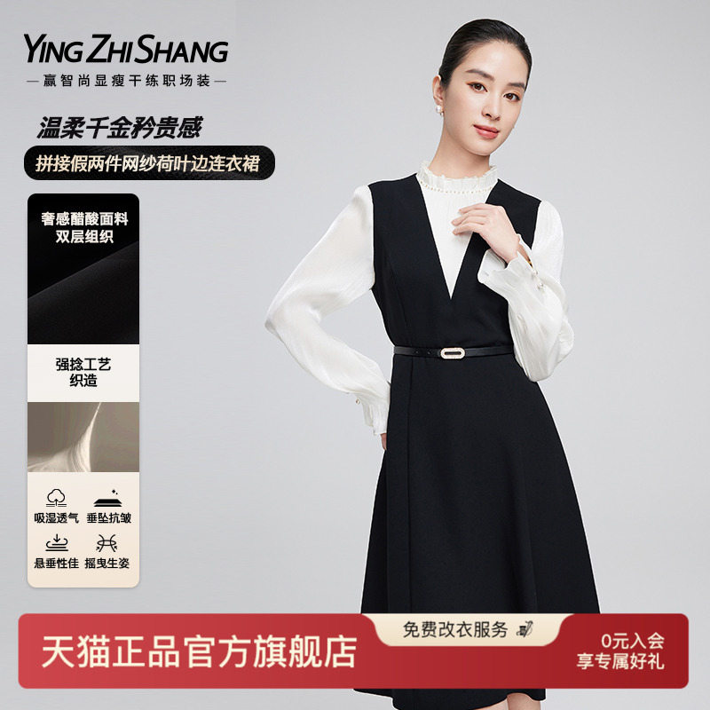 赢智尚早秋轻奢小众不撞款裙子