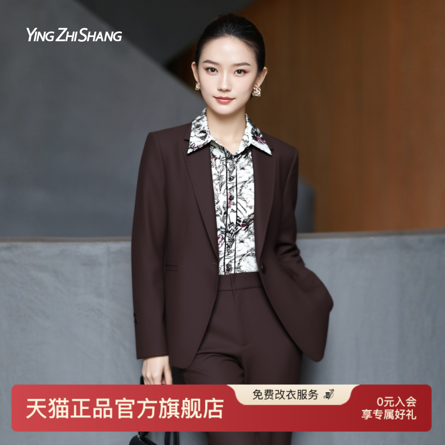 赢智尚气质大方得体穿搭一整套