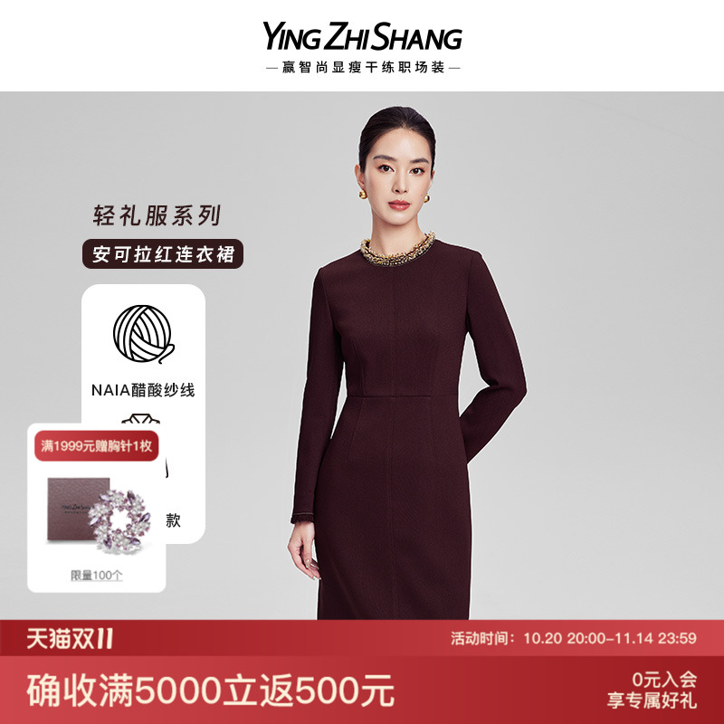 赢智尚安可拉红醋酸连衣裙