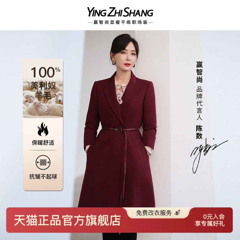 赢智尚红色羊毛毛呢大衣厚外套女